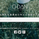 o-danトップページ
