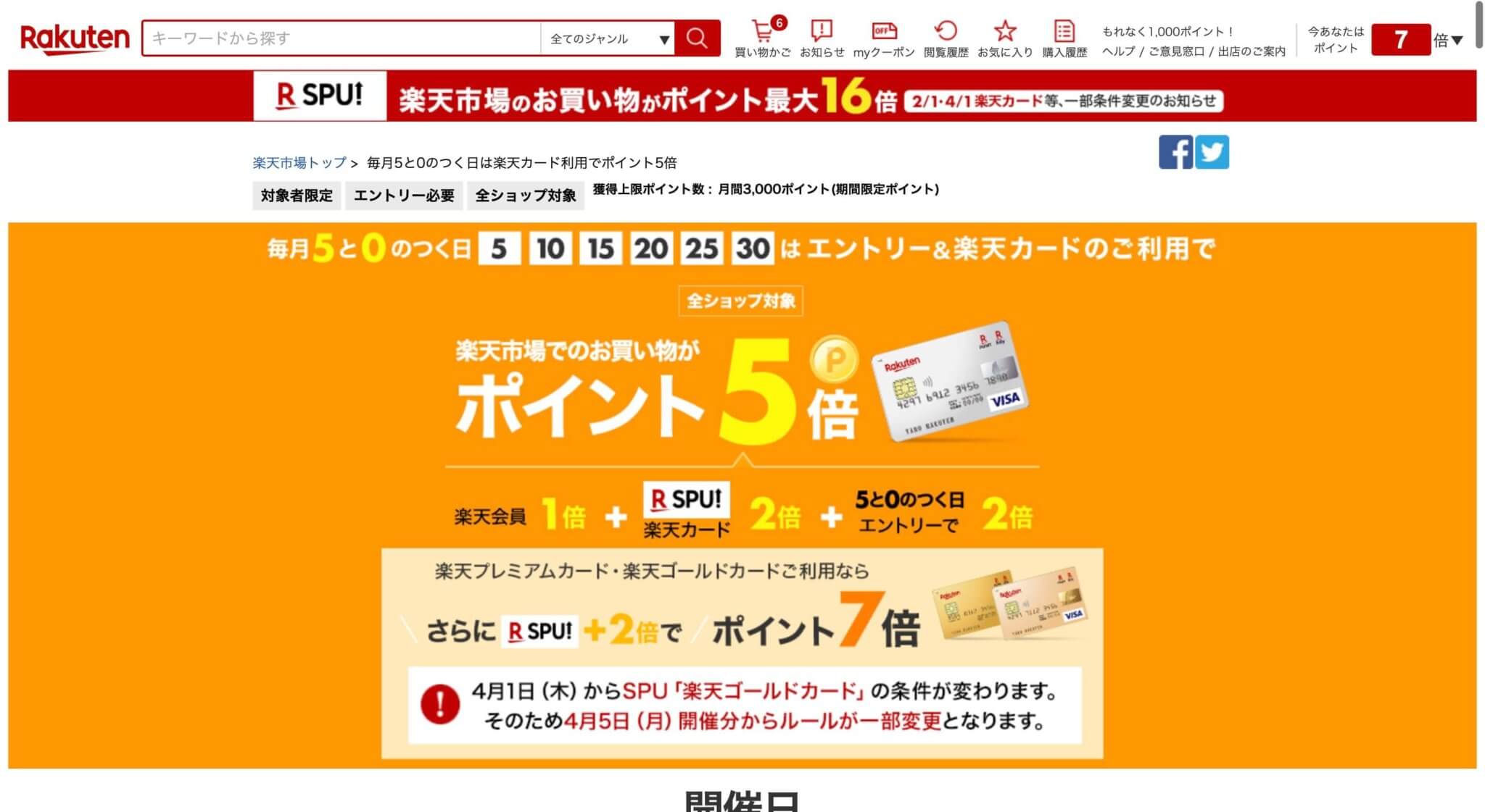 【最大7万円も安くなる？】SONY α7Ⅲ を格安で手に入れる方法 - taitaiblog